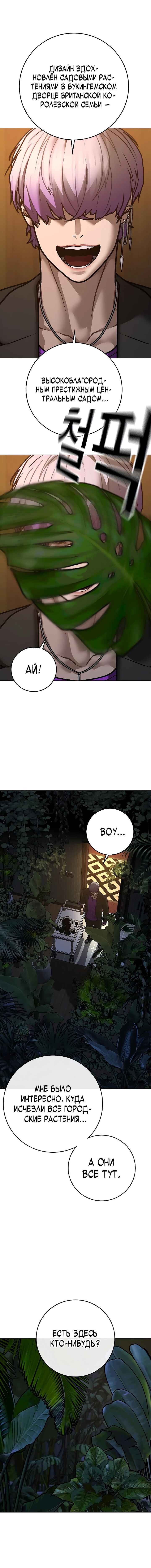 Hyeonsil Quest Chapter 171 - Page 2