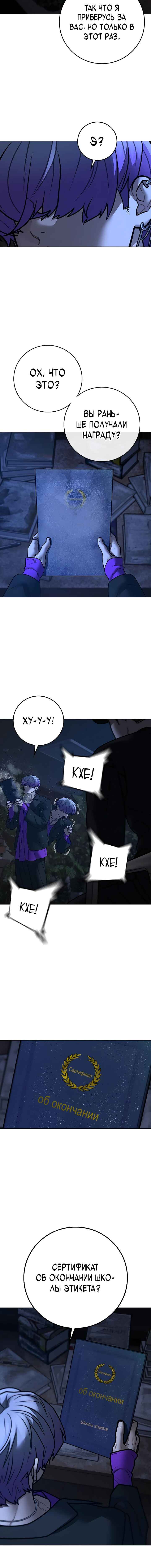 Hyeonsil Quest Chapter 171 - Page 27