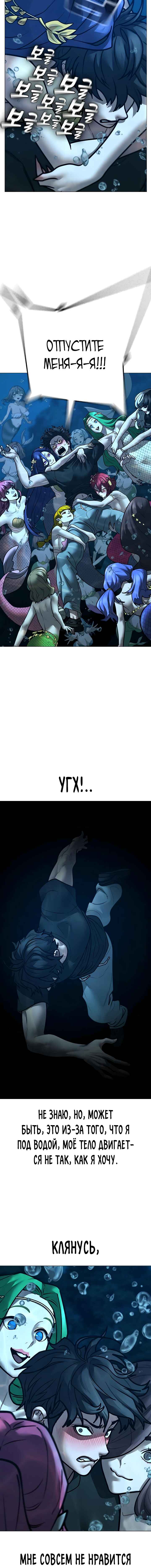 Hyeonsil Quest Chapter 171 - Page 9