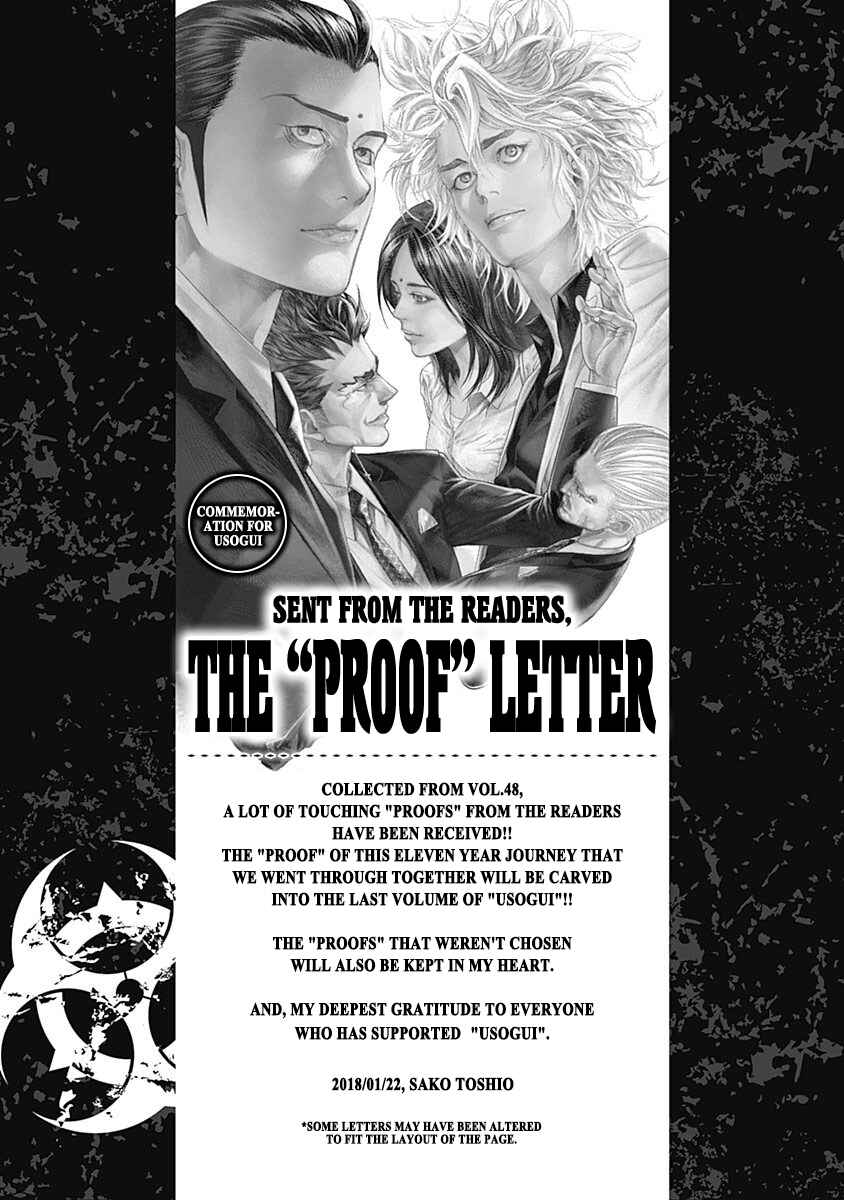 Usogui Chapter 539.5 - Page 1