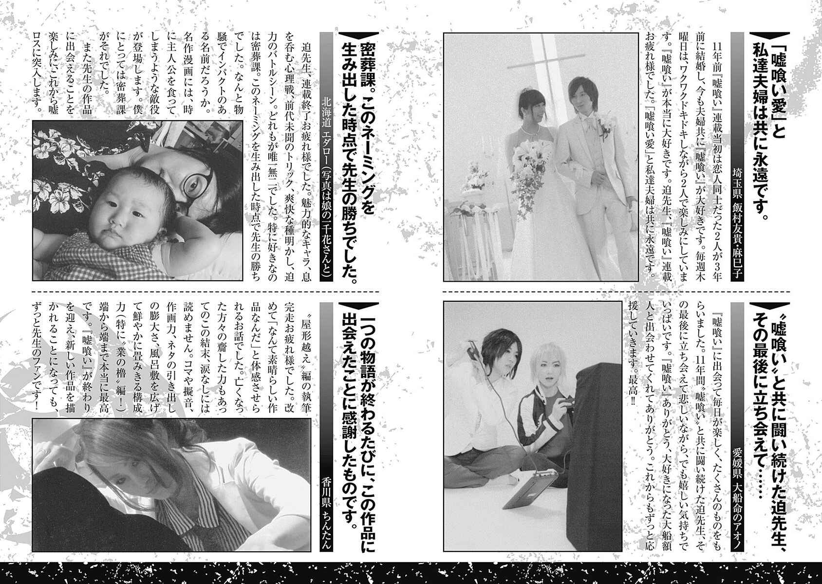 Usogui Chapter 539.5 - Page 3