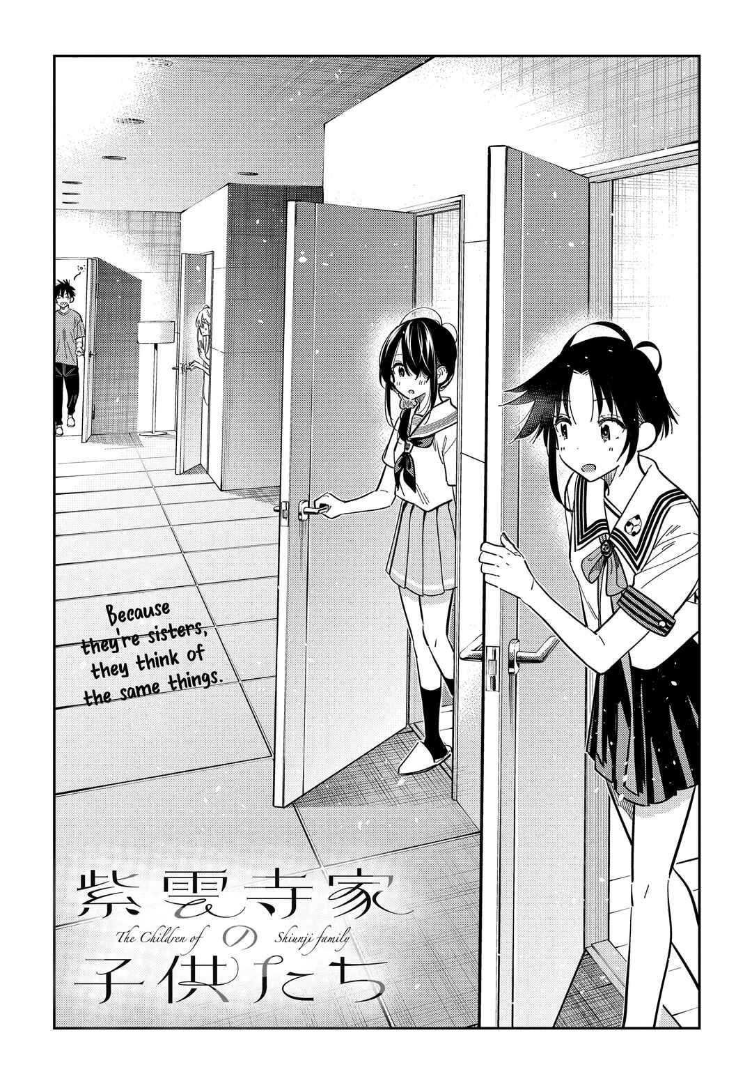 Shiunji-ke no Kodomotachi Chapter 41 - Page 3