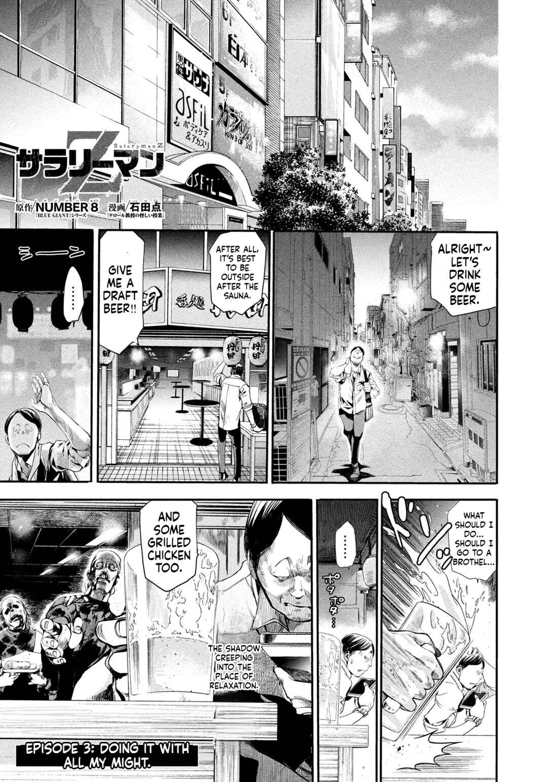 Salaryman Z Chapter 3 - Page 1