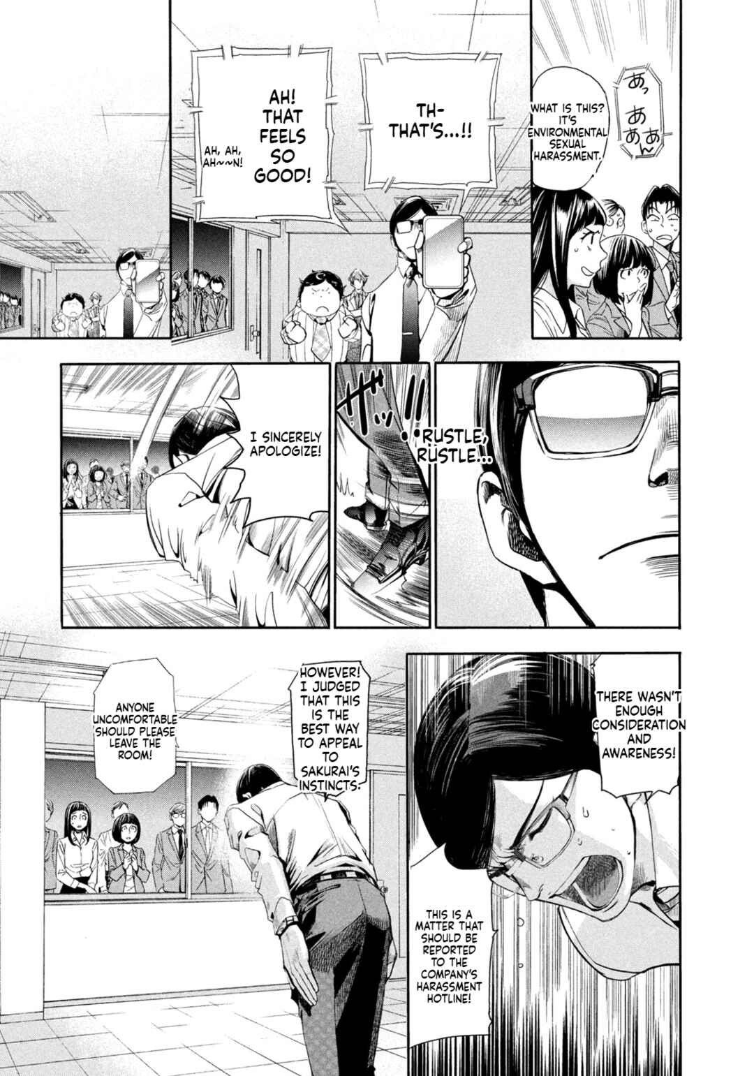 Salaryman Z Chapter 3 - Page 17