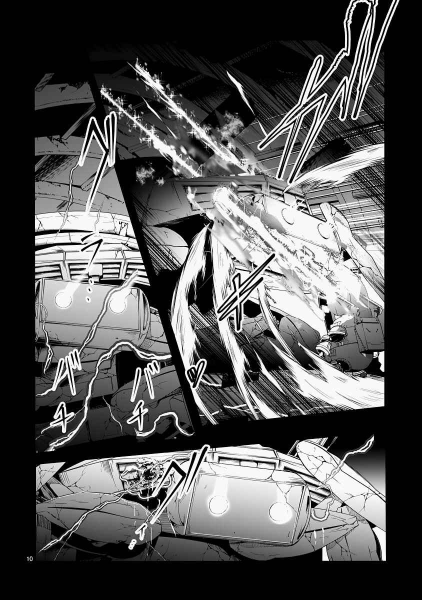 Kagitsuki Terrarium Chapter 14 - Page 10