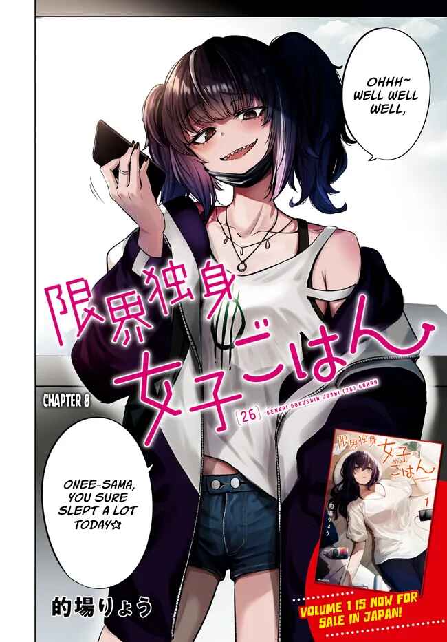 Genkai Dokushin Joshi (26) Gohan Chapter 8 - Page 3