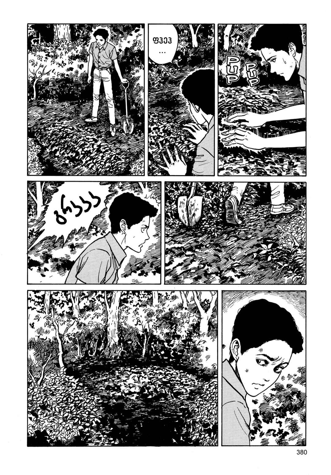 Tomie Chapter 10 - Page 8