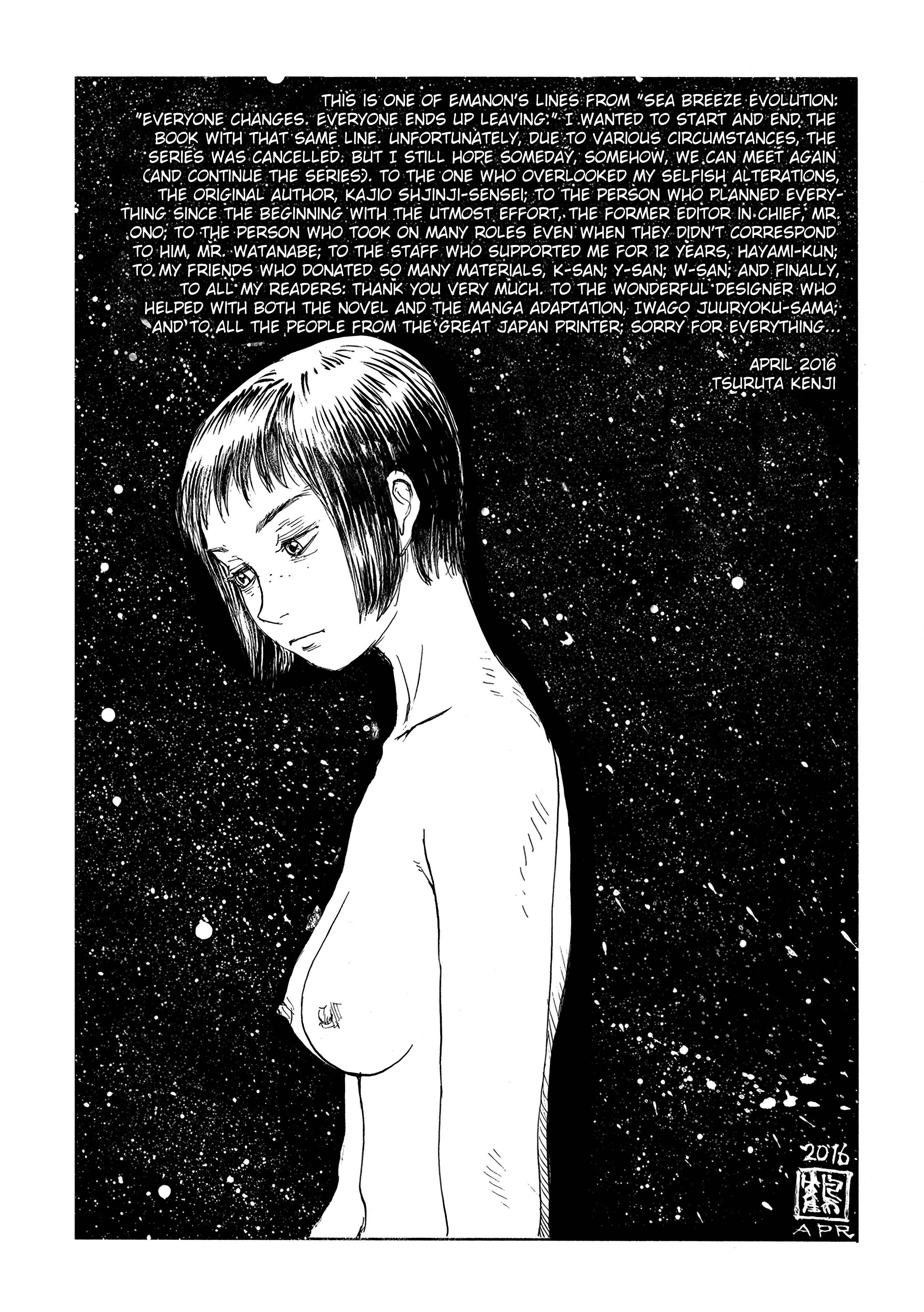 Wandering Emanon Chapter 37.5 - Page 3