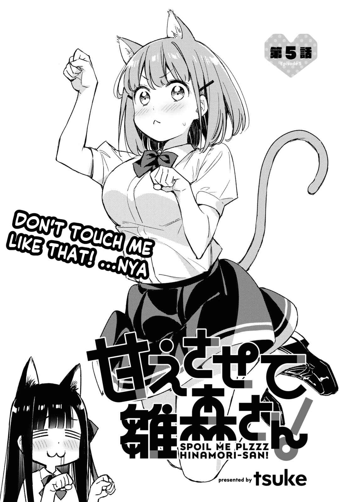 Amaesasete Hinamori-san! Chapter 5 - Page 1