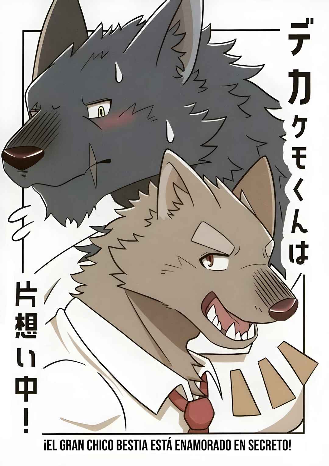 Dekakemo-kun wa kataomoi-chuu! Chapter ? - Page 1