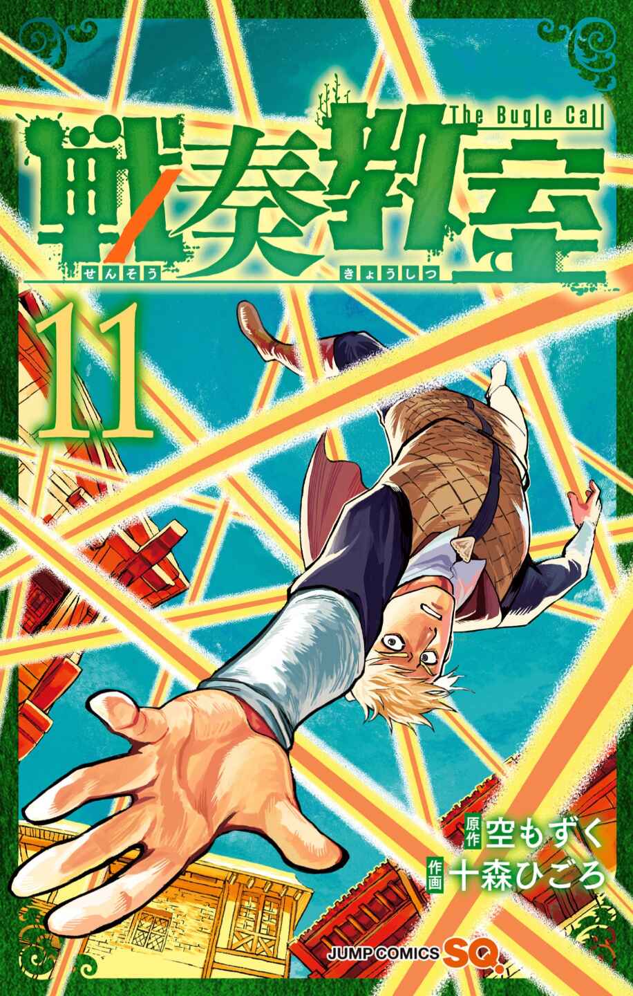 Sensou Kyoushitsu Chapter 35.1 - Page 3