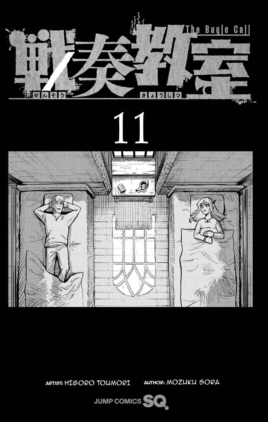 Sensou Kyoushitsu Chapter 35.1 - Page 6