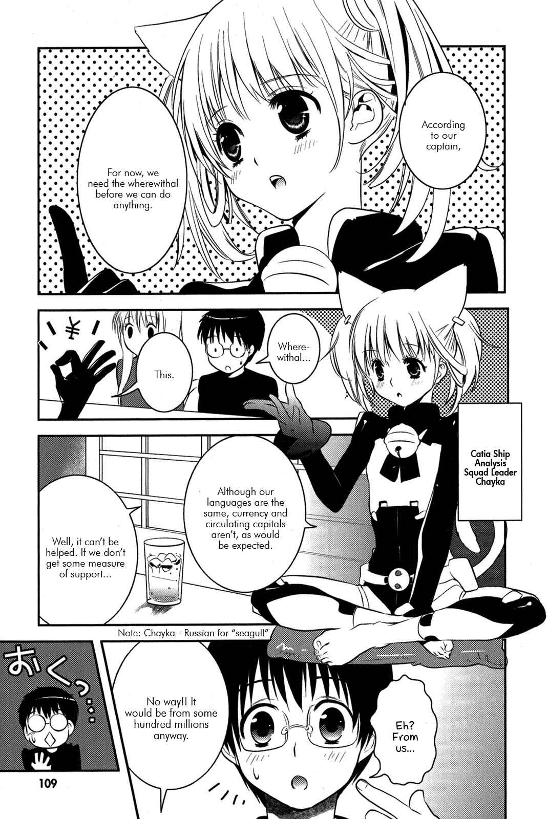 Asobi ni Iku yo! Chapter 11 - Page 5