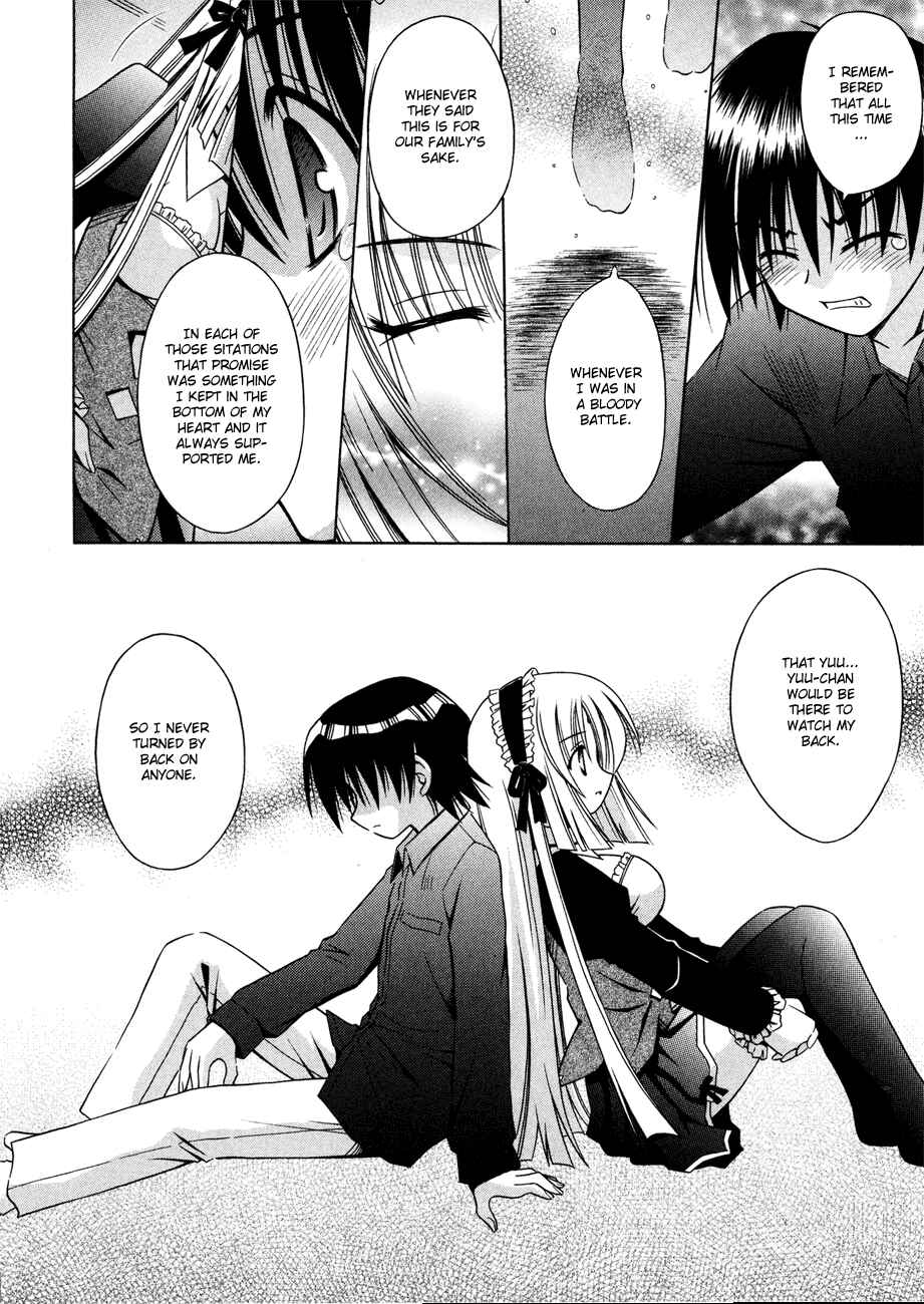 Omamori Himari Chapter 21 - Page 17