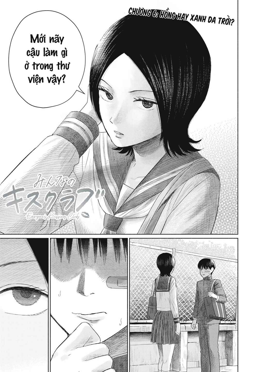 Minna no Kiss Club Chapter 6 - Page 1