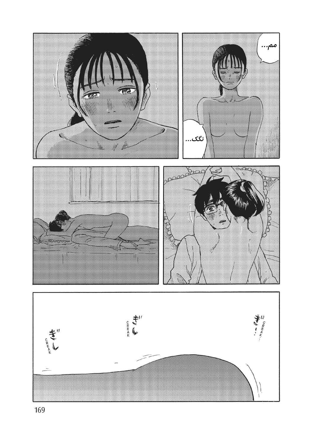 Okaeri Alice Chapter 23 - Page 13
