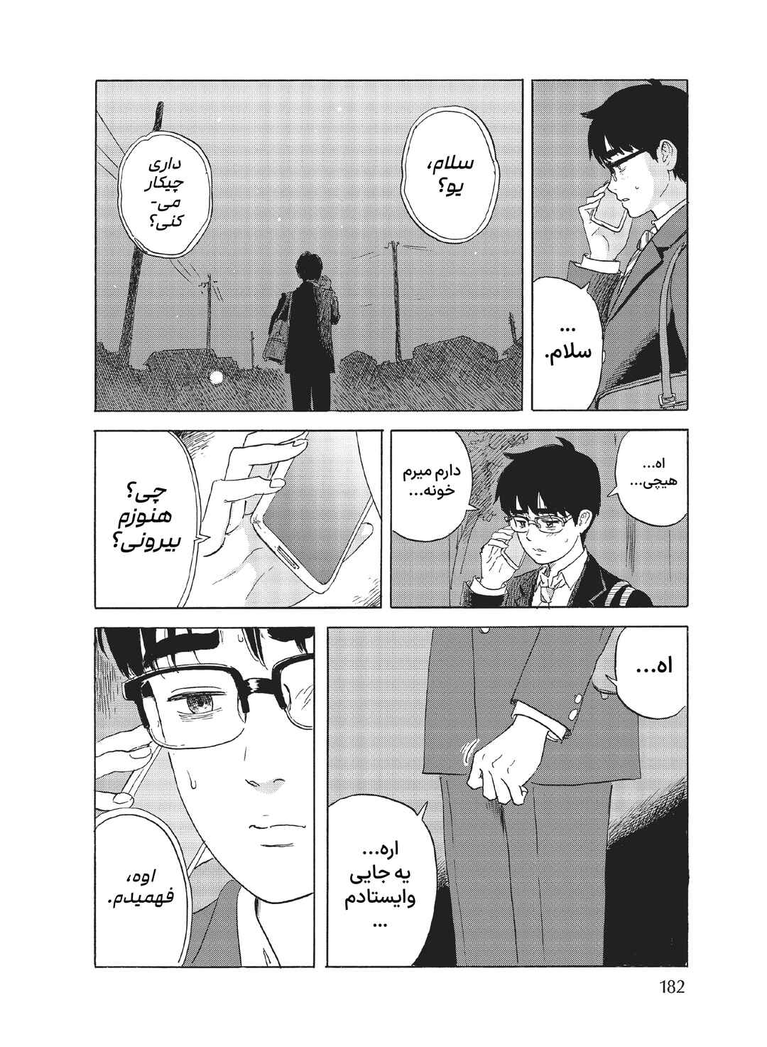 Okaeri Alice Chapter 23 - Page 25
