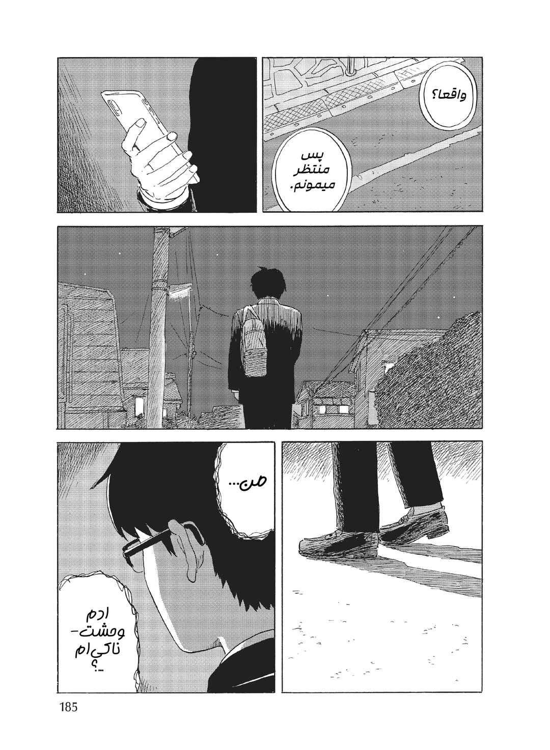 Okaeri Alice Chapter 23 - Page 28