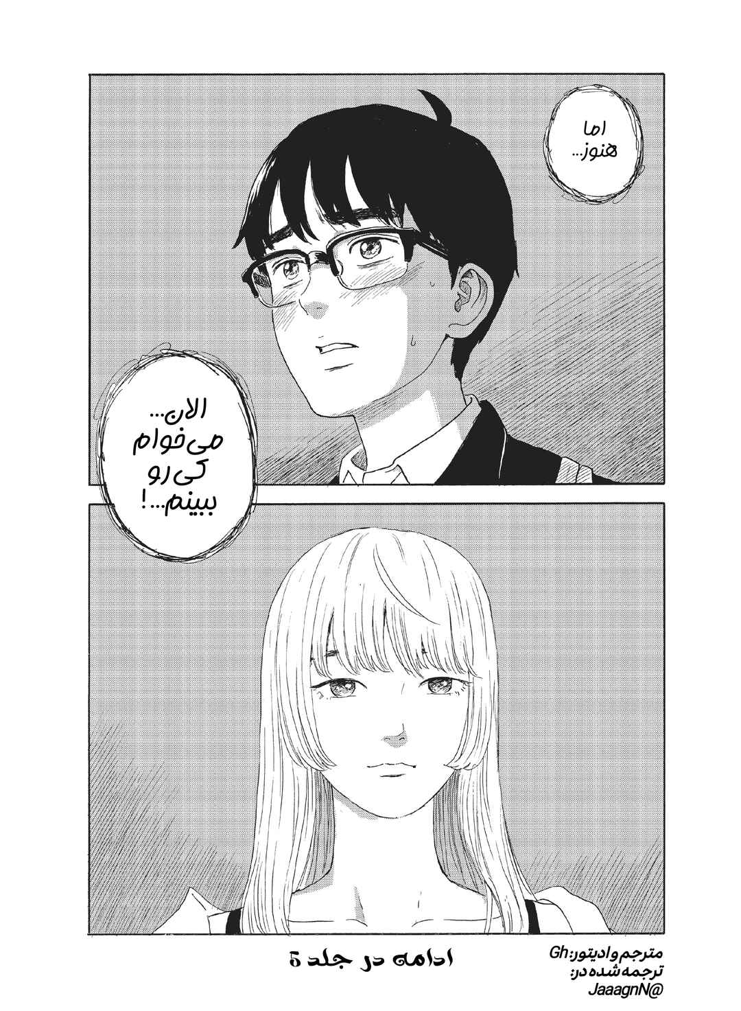 Okaeri Alice Chapter 23 - Page 29