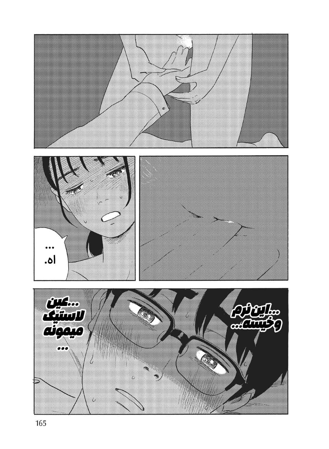 Okaeri Alice Chapter 23 - Page 9