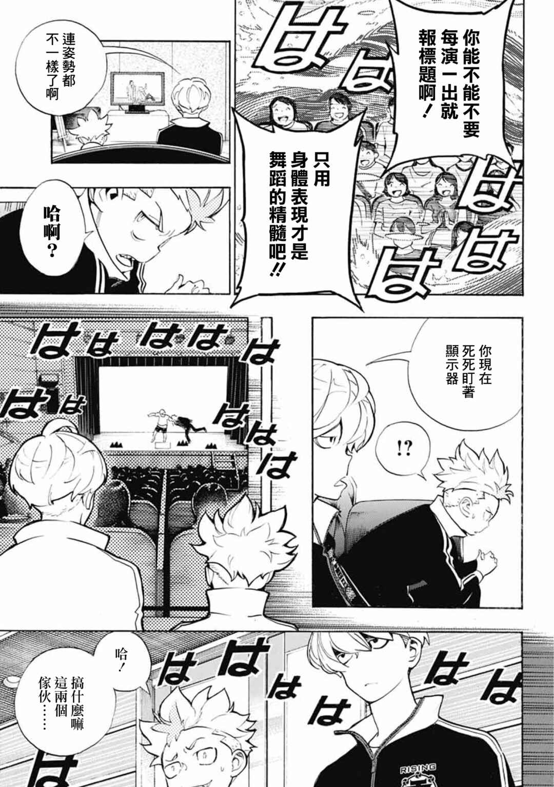 Show-ha Shou-ten! Chapter 37 - Page 21