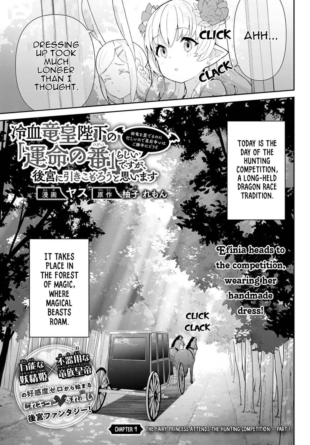 Reiketsu Ryuuou Heika no "Unmei no Tsugai" rashii Desu ga, Koukyuu ni Hikikomorou to Omoimasu Chapter 9.1 - Page 2