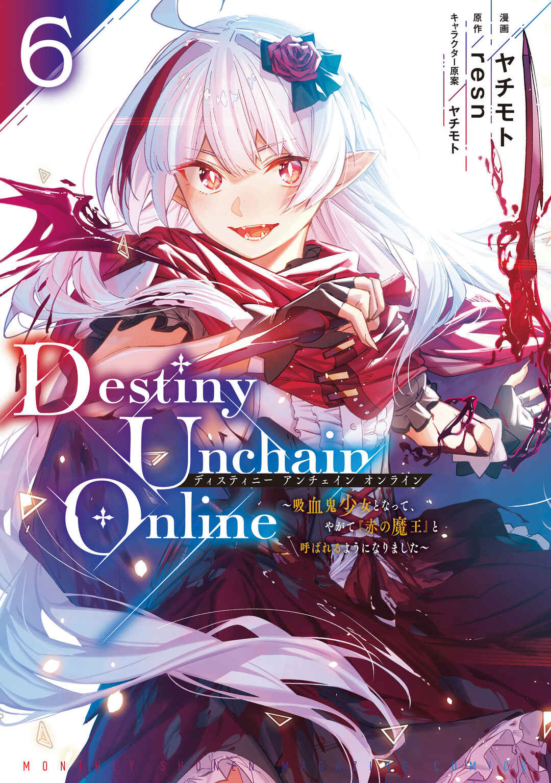 Destiny Unchain Online: Kyuuketsuki Shoujo to Natte, Yagate 'Aka no Maou' to Yobareru You ni Narimashita Chapter 43 - Page 1