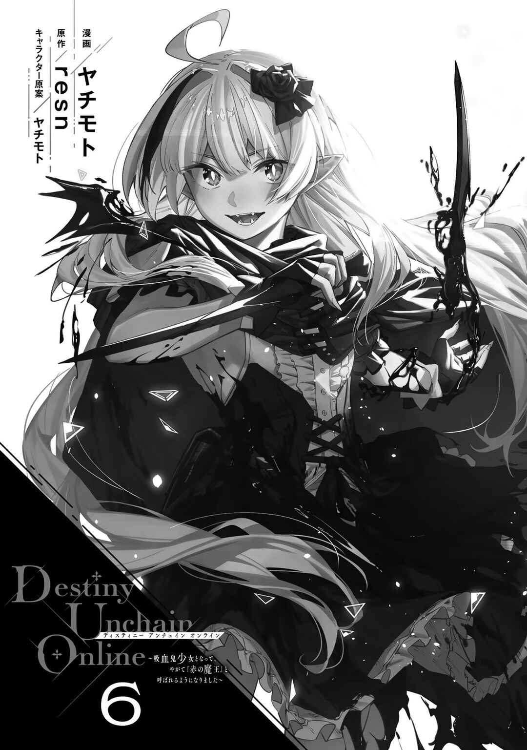 Destiny Unchain Online: Kyuuketsuki Shoujo to Natte, Yagate 'Aka no Maou' to Yobareru You ni Narimashita Chapter 43 - Page 3