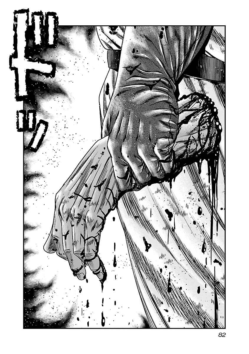 OUT Chapter 143 - Page 19