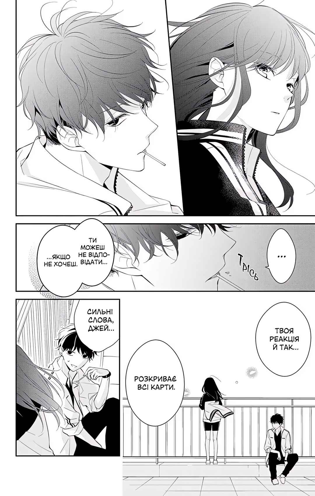 Tsuiraku JK to Haijin Kyoushi Chapter 4 - Page 12