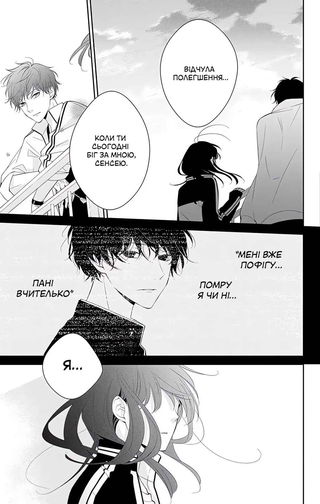 Tsuiraku JK to Haijin Kyoushi Chapter 4 - Page 15