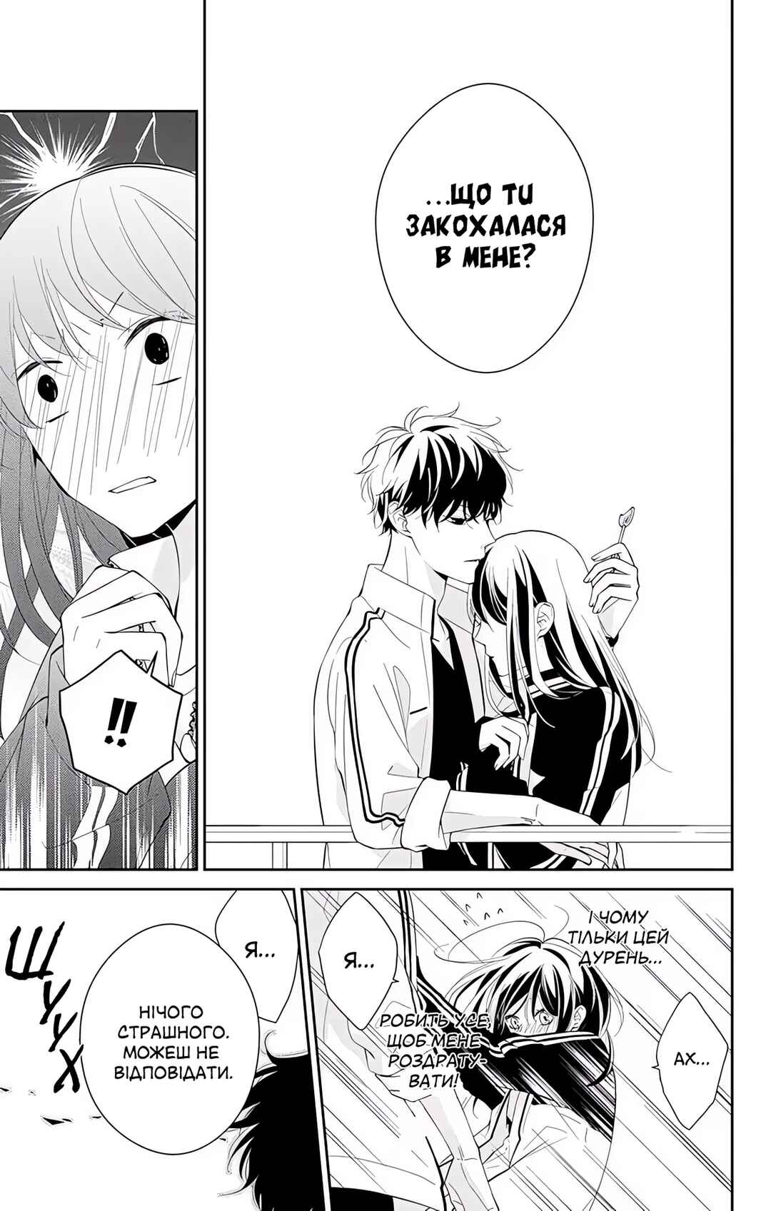 Tsuiraku JK to Haijin Kyoushi Chapter 4 - Page 21