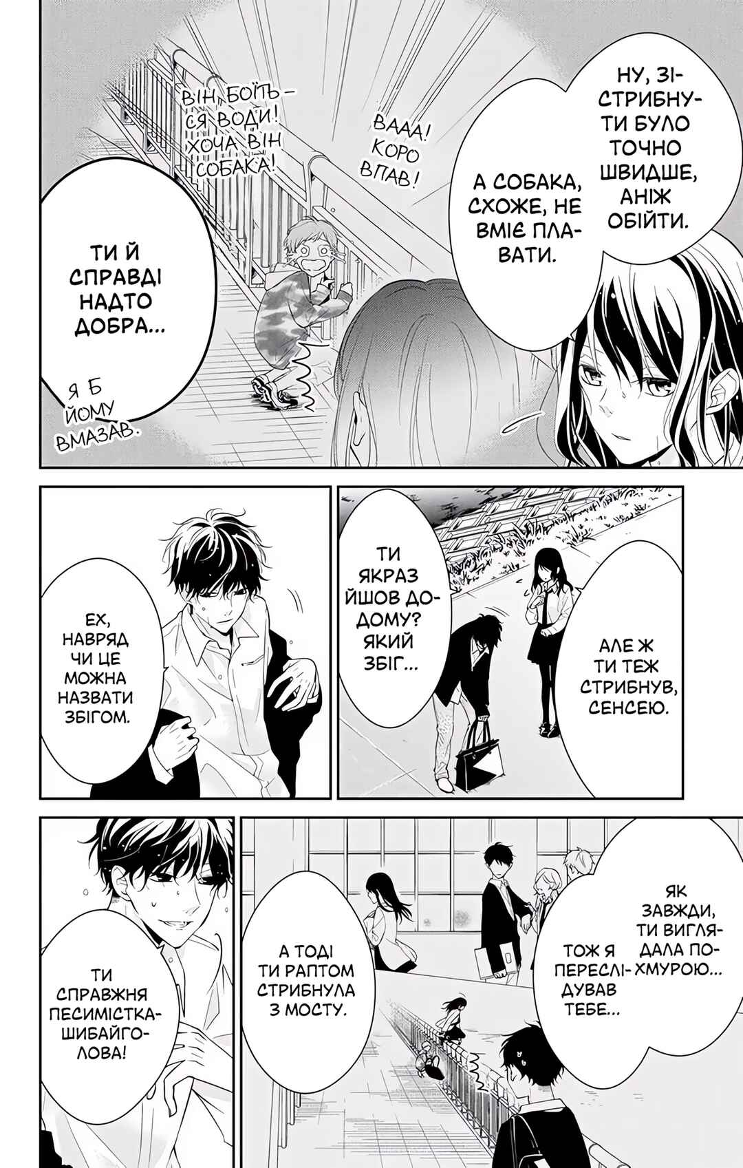 Tsuiraku JK to Haijin Kyoushi Chapter 4 - Page 4
