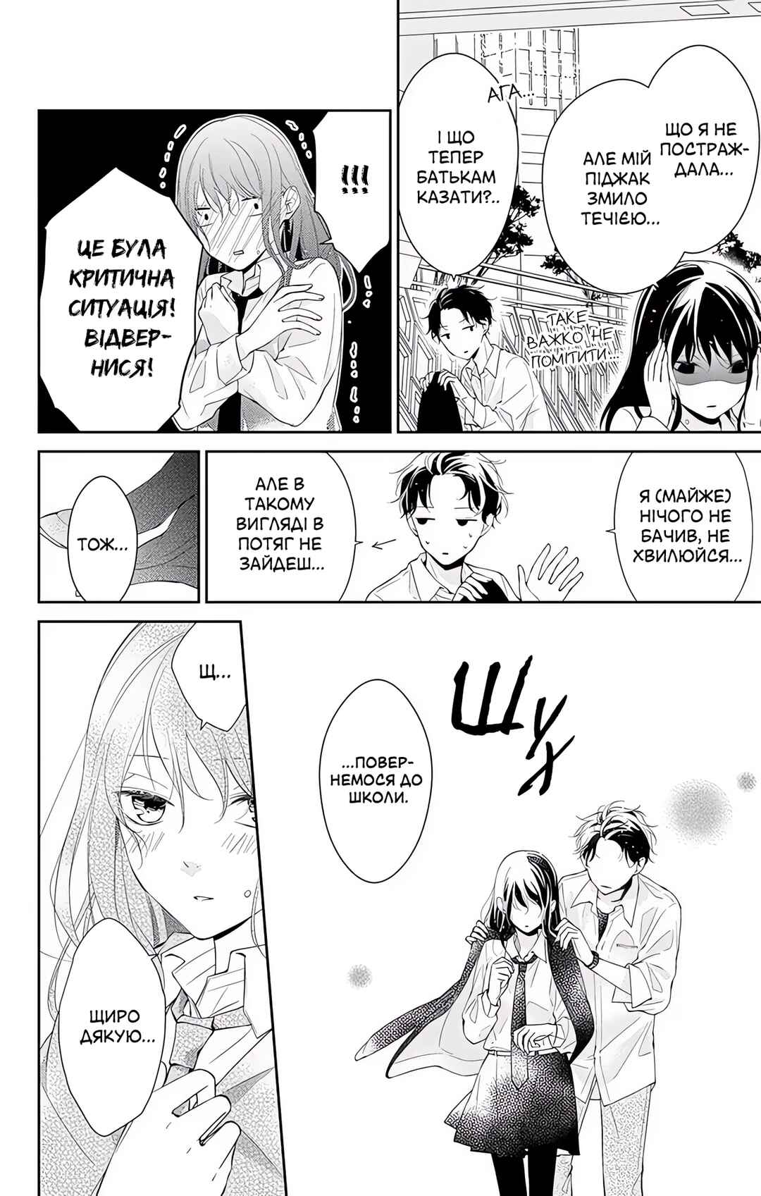 Tsuiraku JK to Haijin Kyoushi Chapter 4 - Page 8