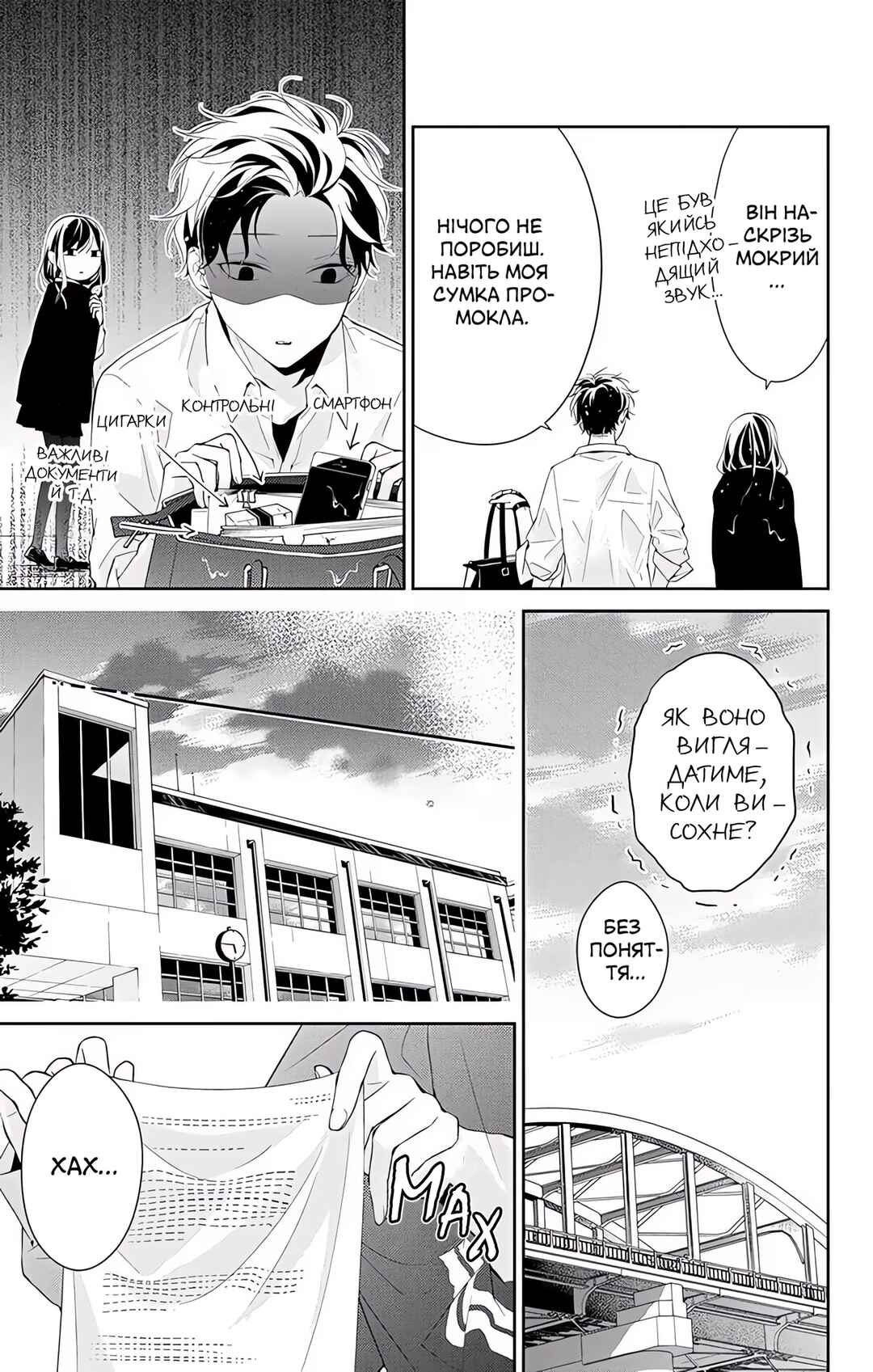 Tsuiraku JK to Haijin Kyoushi Chapter 4 - Page 9