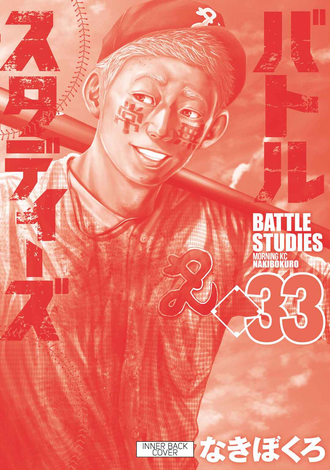 Battle Studies Chapter 333.5 - Page 8