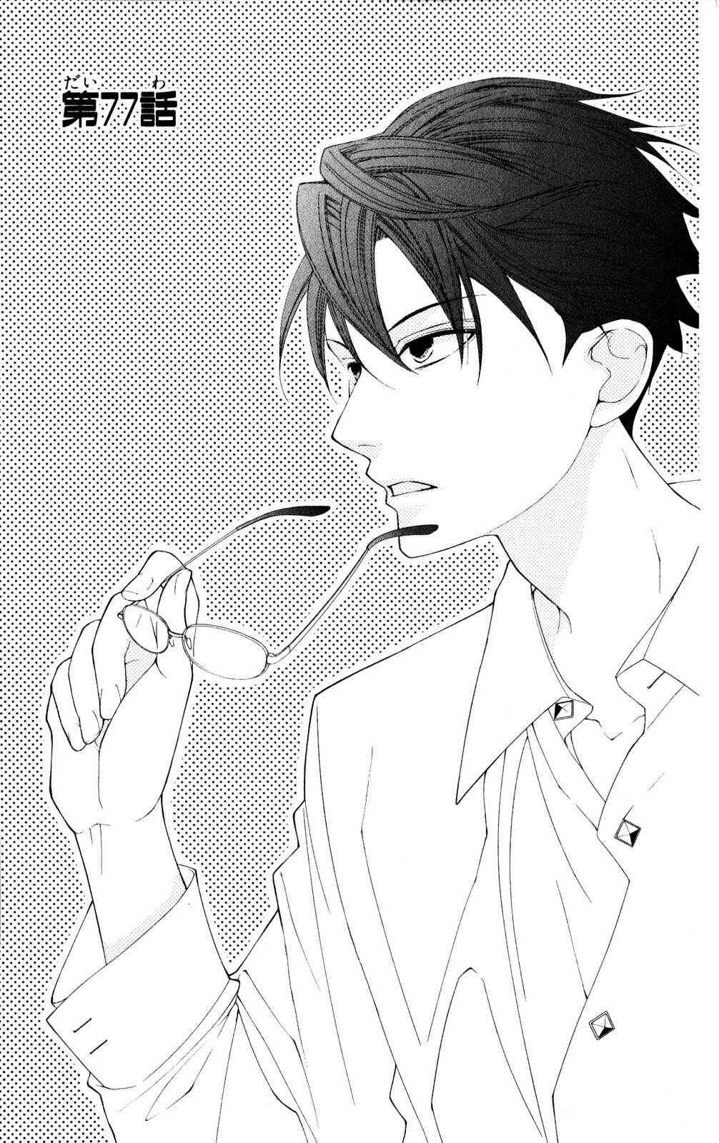 Ouran High School Host Club Chapter 77 - Page 2