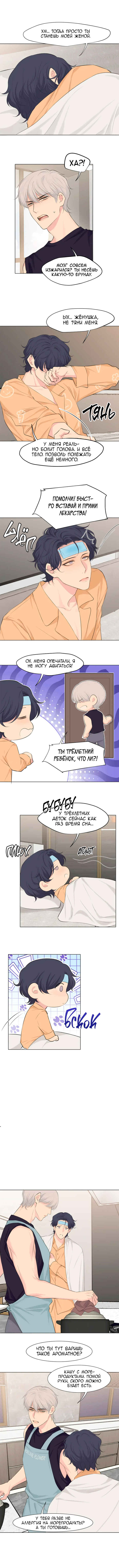 Prejudice Chapter 64 - Page 2