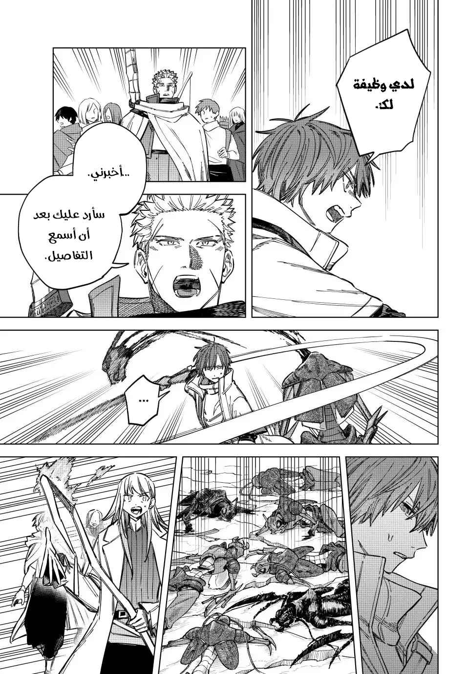 Majo to Youhei Chapter 18 - Page 10