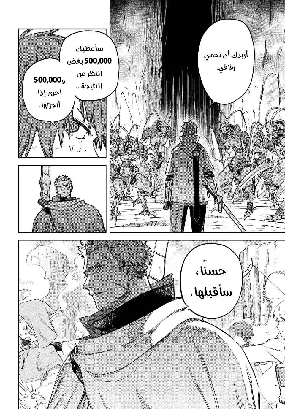 Majo to Youhei Chapter 18 - Page 11