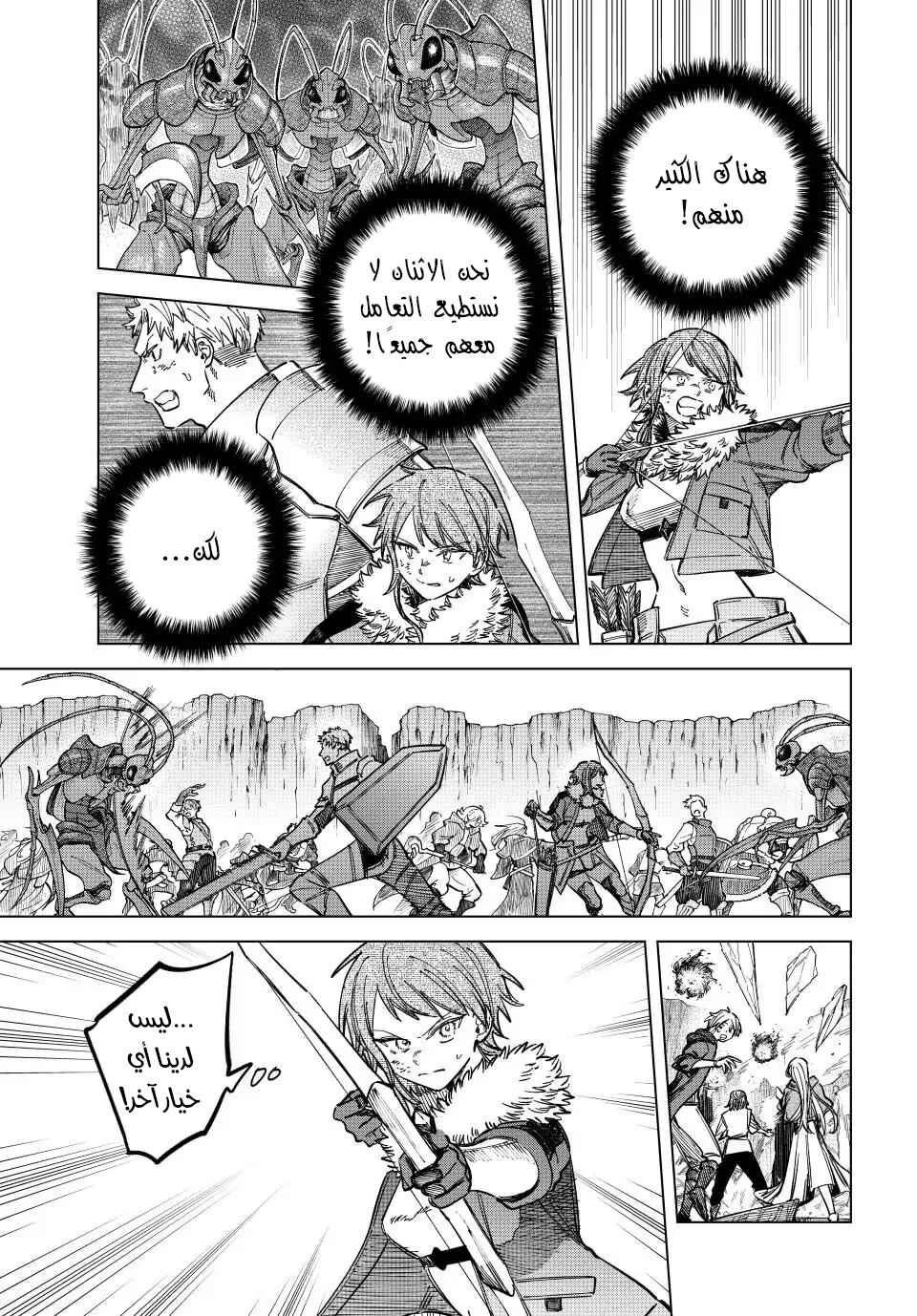 Majo to Youhei Chapter 18 - Page 14