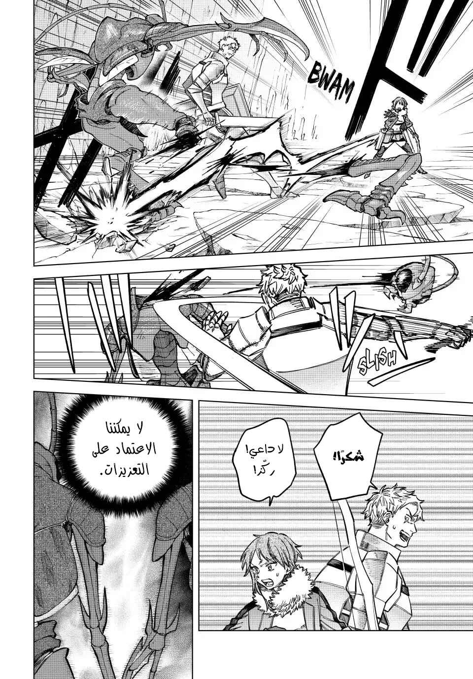 Majo to Youhei Chapter 18 - Page 17