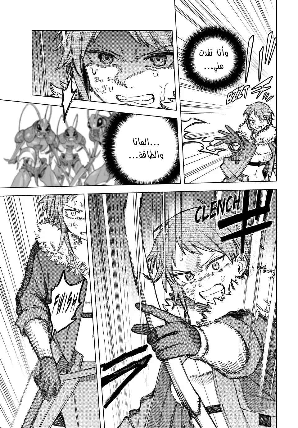 Majo to Youhei Chapter 18 - Page 18