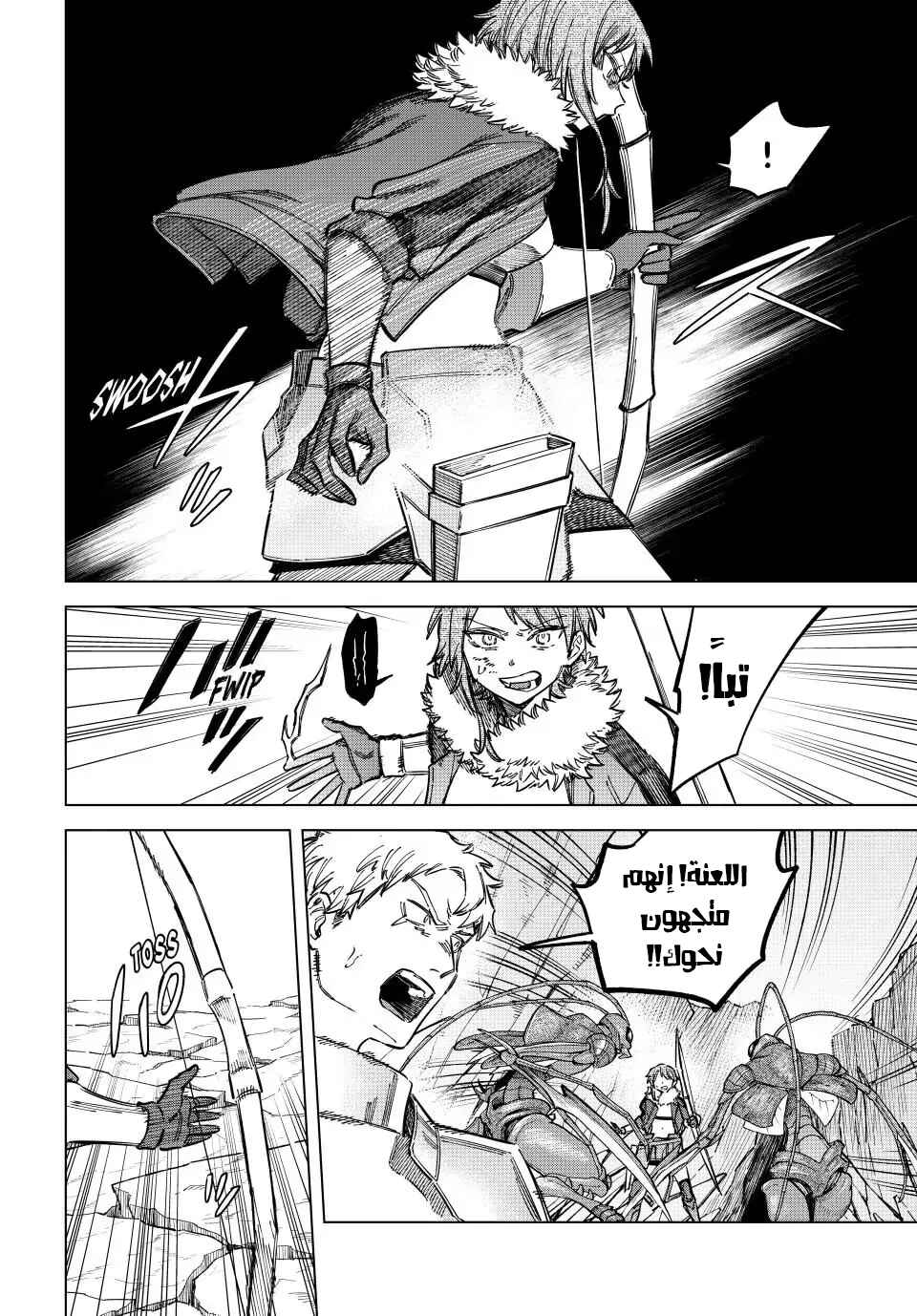 Majo to Youhei Chapter 18 - Page 19