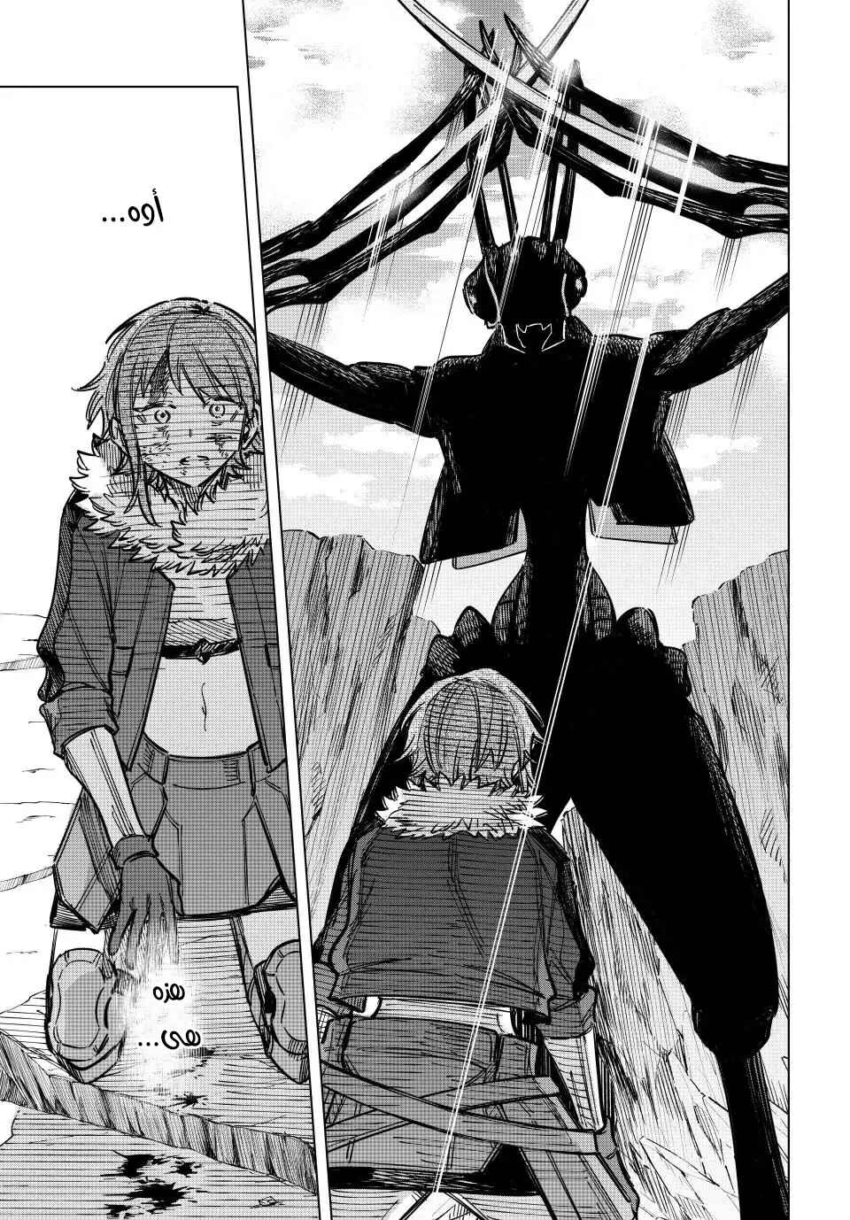 Majo to Youhei Chapter 18 - Page 24