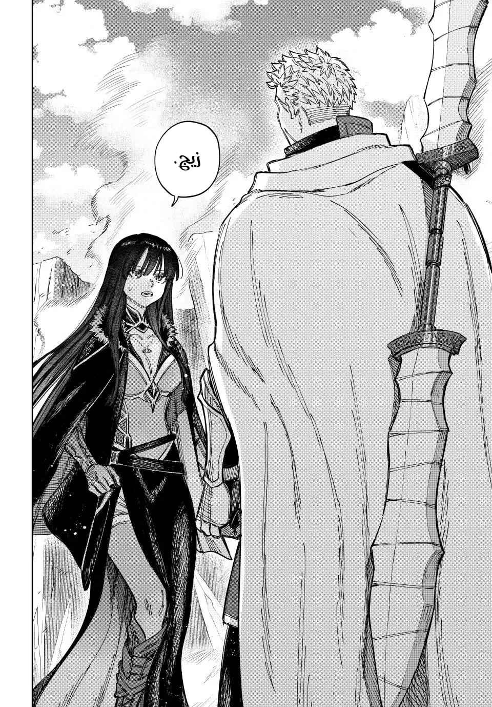 Majo to Youhei Chapter 18 - Page 3