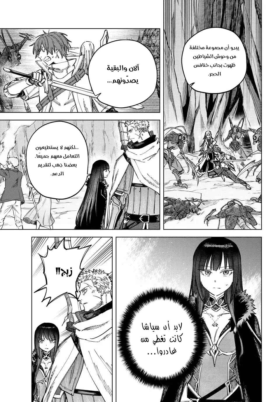 Majo to Youhei Chapter 18 - Page 4