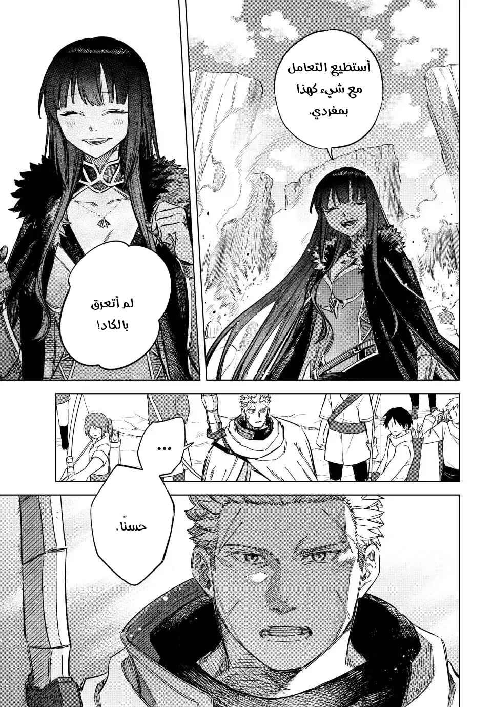 Majo to Youhei Chapter 18 - Page 8