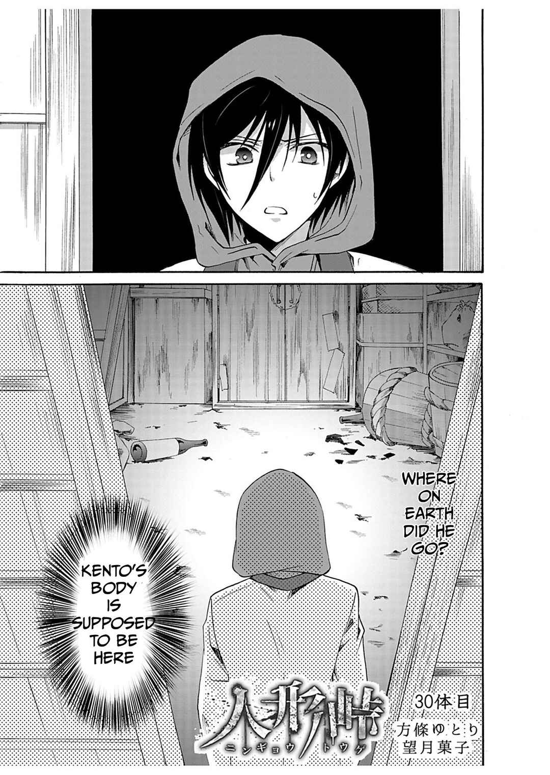 Ningyou Touge Chapter 30 - Page 2