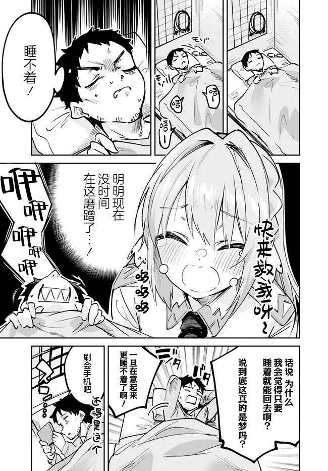 Nise Seijo Kuso of the Year: Risou no Seijo? Zannen, Nise Seijo deshita! Chapter 10.1 - Page 3